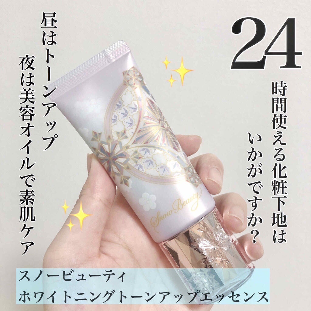 ホワイトニングトーンアップエッセンス/スノービューティー/化粧下地を使ったクチコミ(1枚目)