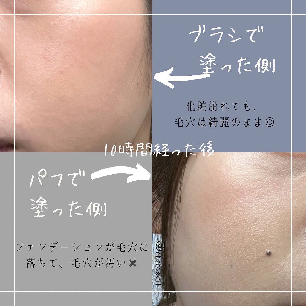 qbabyskull on LIPS 「qbabyskullです。今まで、ファンデーションを塗る時に、..」(7枚目)