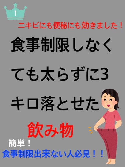 を使ったクチコミ(1枚目)