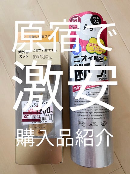 パウダースプレー (無香性)/エージーデオ24/デオドラント・制汗剤を使ったクチコミ(1枚目)