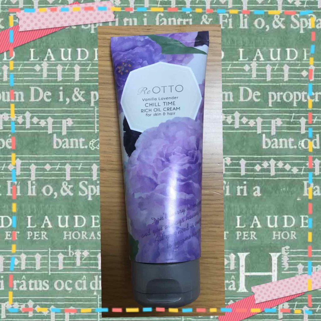 リッチオイルクリーム ＜チルタイム＞/REOTTO(リオット)/ボディクリームを使ったクチコミ（1枚目）