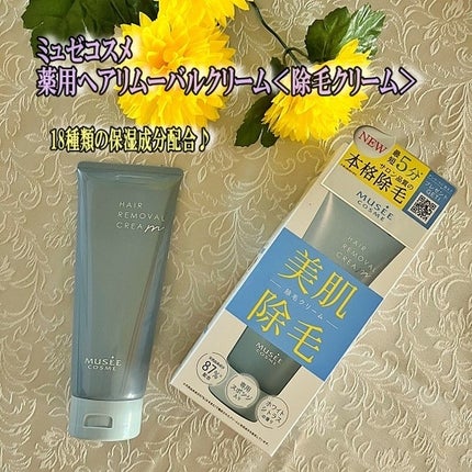 ミュゼコスメ メンズ 薬用ヘアリムーバルクリーム ホワイトシトラスの香り/ミュゼコスメ/除毛クリームを使ったクチコミ(1枚目)