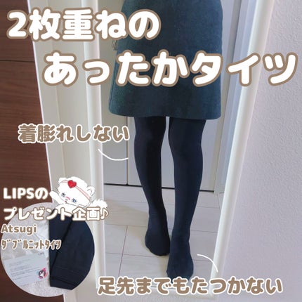 ダブルニットタイツ/ATSUGI/着圧ソックス・レギンスを使ったクチコミ(1枚目)