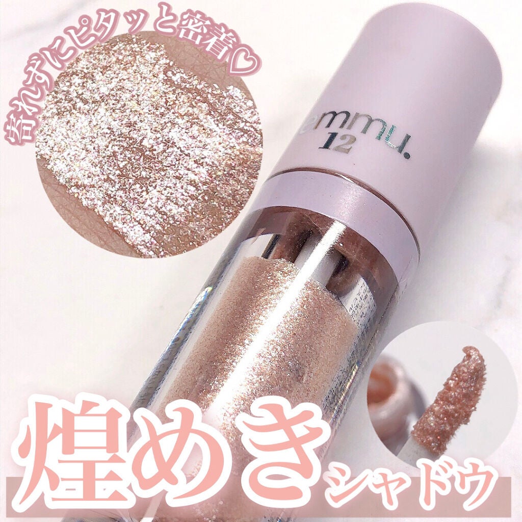 usa-usa on LIPS 「ピタッと密着で擦っても全く寄れないリキッドアイシャドウ🧸💕✨e..」(1枚目)