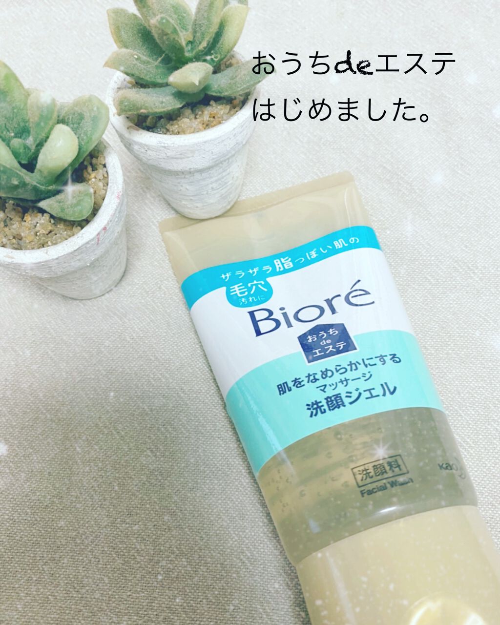 おうちdeエステ 肌をなめらかにする マッサージ洗顔ジェル/ビオレ/その他洗顔料を使ったクチコミ(1枚目)