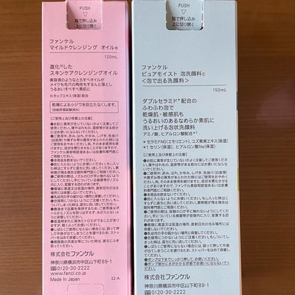 マイルドクレンジング オイル/ファンケル/オイルクレンジングを使ったクチコミ(3枚目)