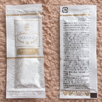 15秒洗顔パック/麗凍化粧品/その他洗顔料を使ったクチコミ(5枚目)
