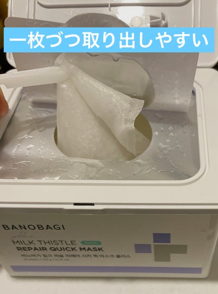 ミルクシスルリペアシカクイックマスクプラス/BANOBAGI/シートマスク・パックを使ったクチコミ(2枚目)