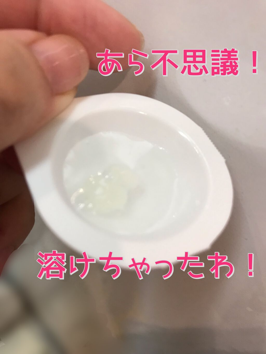 リバイバル うるおい玉/リッツ/美容液を使ったクチコミ（3枚目）