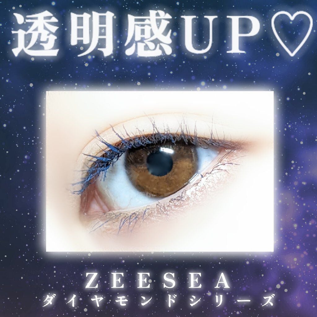 ダイヤモンドシリーズ カラーマスカラ/ZEESEA/マスカラを使ったクチコミ(1枚目)