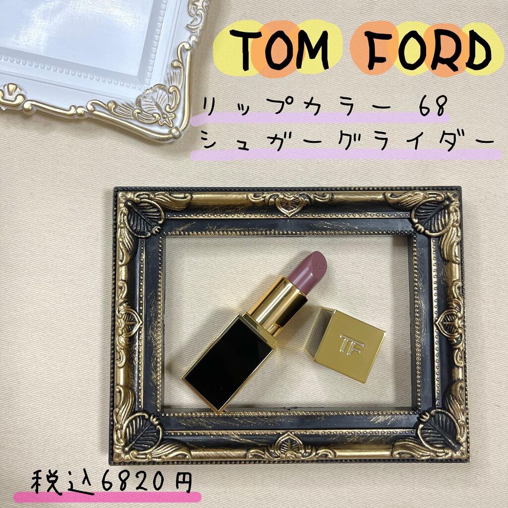 リップ カラー/TOM FORD BEAUTY/口紅を使ったクチコミ（1枚目）