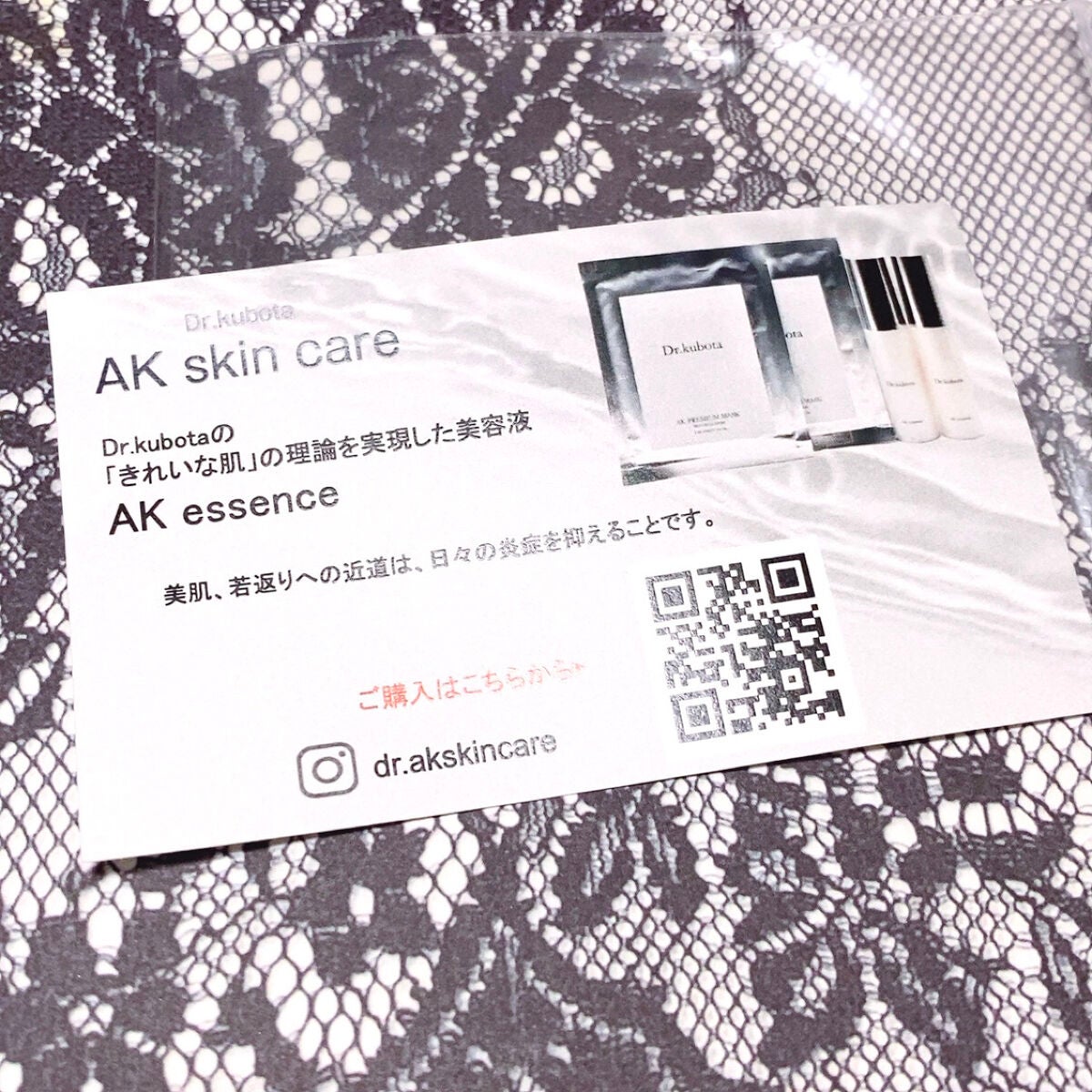 AK essence/Dr.Kubota/美容液を使ったクチコミ(3枚目)