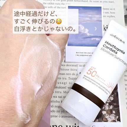 HCモイスチャーサンクリーム/allNATURAL/日焼け止めクリームを使ったクチコミ(4枚目)
