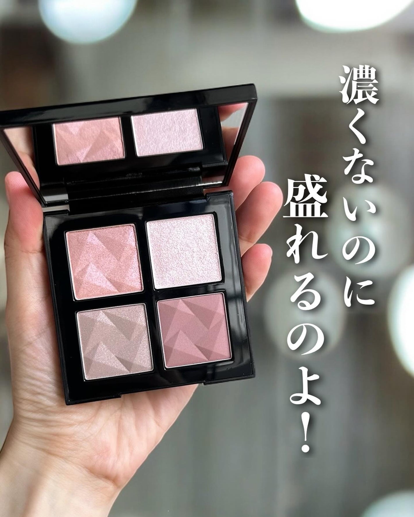 アイスカルプト/shu uemura/アイシャドウパレットを使ったクチコミ(1枚目)
