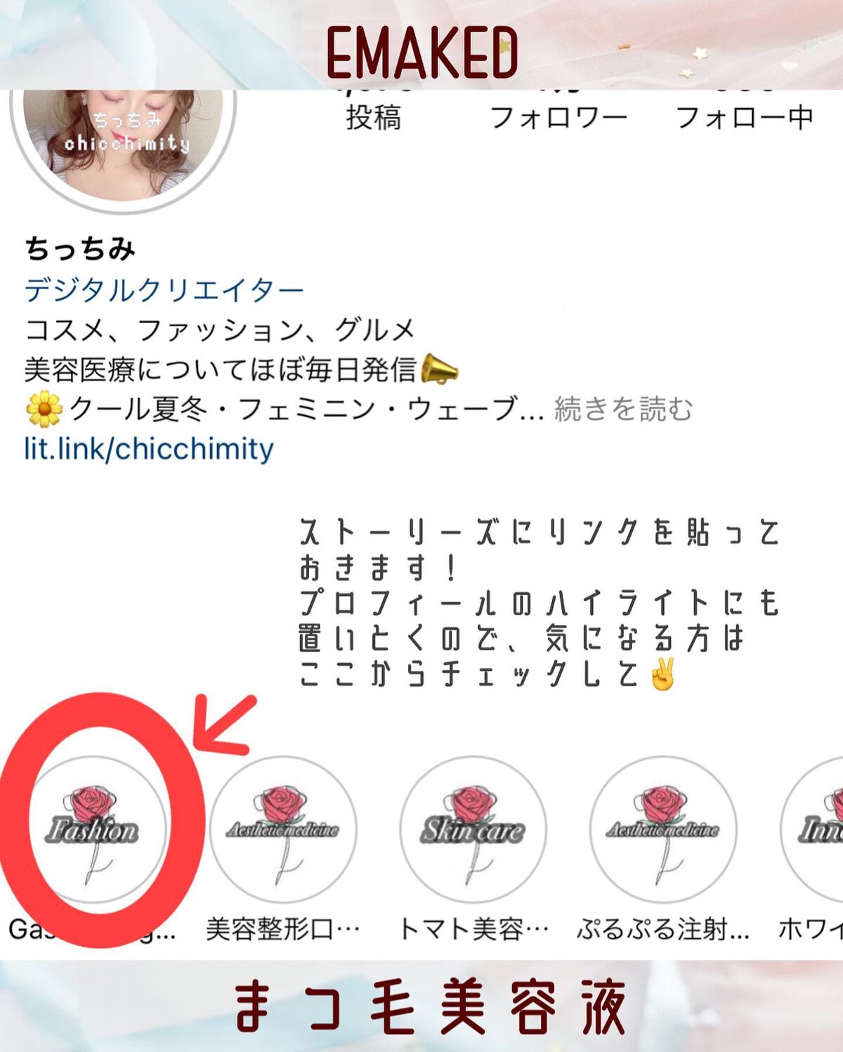 EMAKED(エマーキット)/水橋保寿堂製薬/まつげ美容液を使ったクチコミ(6枚目)