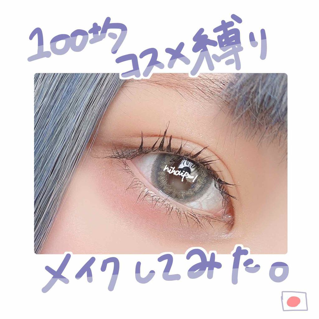 カラーアイライナー/キャンドゥ/ペンシルアイライナーを使ったクチコミ(1枚目)