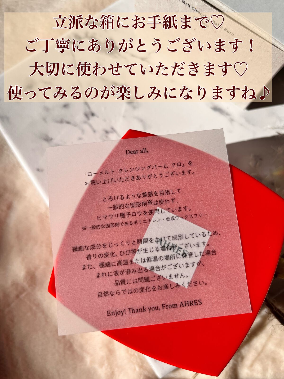 ローメルト クレンジングバーム クロ/アーレス/クレンジングバームを使ったクチコミ(2枚目)