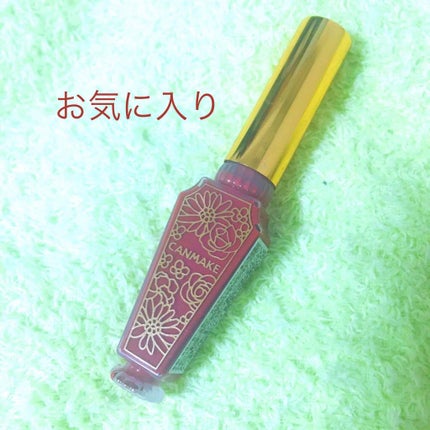 リップティントマット/キャンメイク/リップグロスを使ったクチコミ(1枚目)