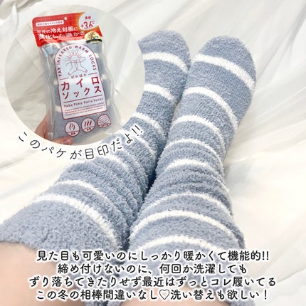 ぽかぽかカイロソックス/カイロソックス/暖かい靴下を使ったクチコミ(4枚目)