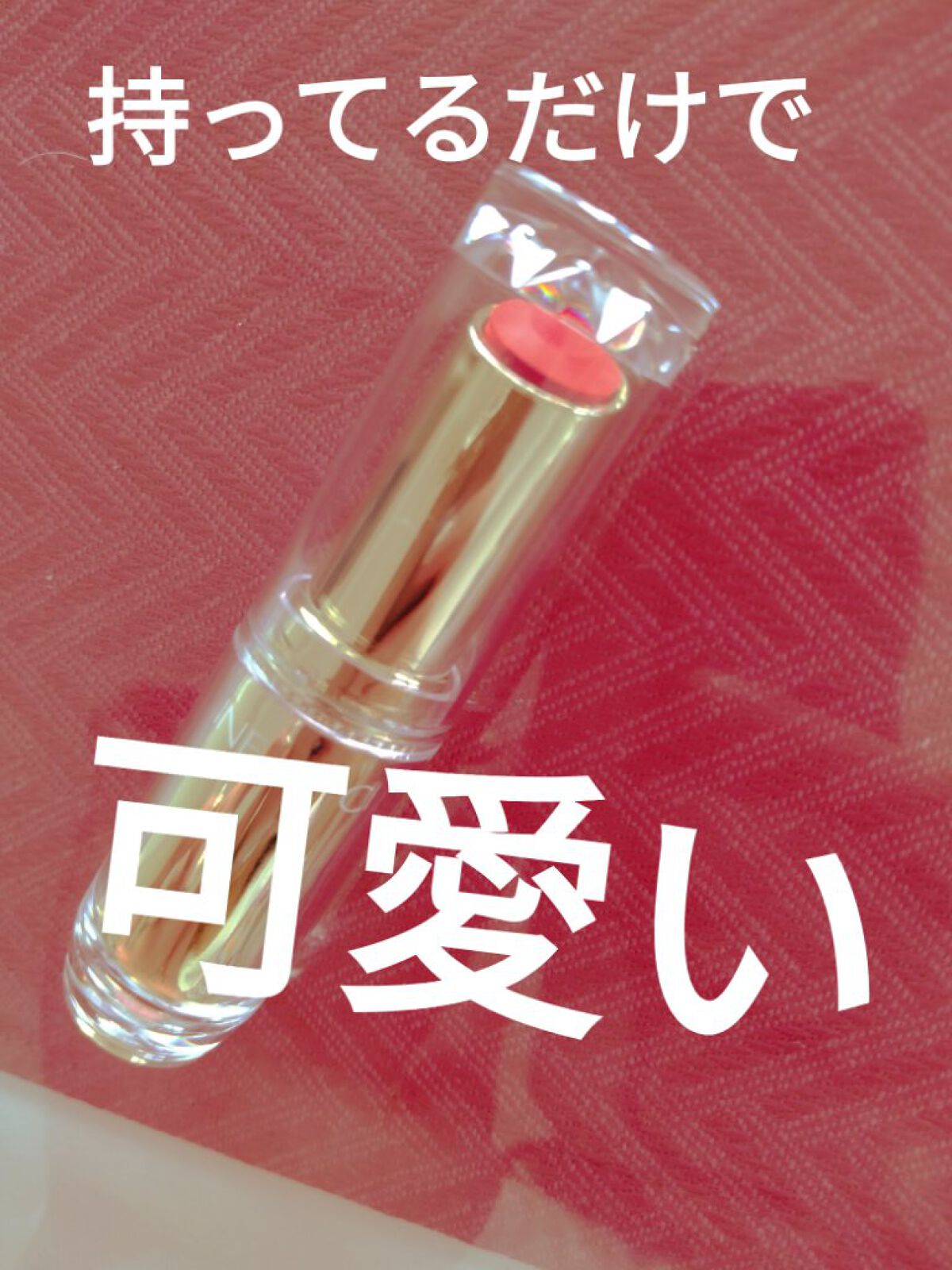 ラスティンググロスリップ 501 オレンジ系/CEZANNE/口紅を使ったクチコミ（3枚目）