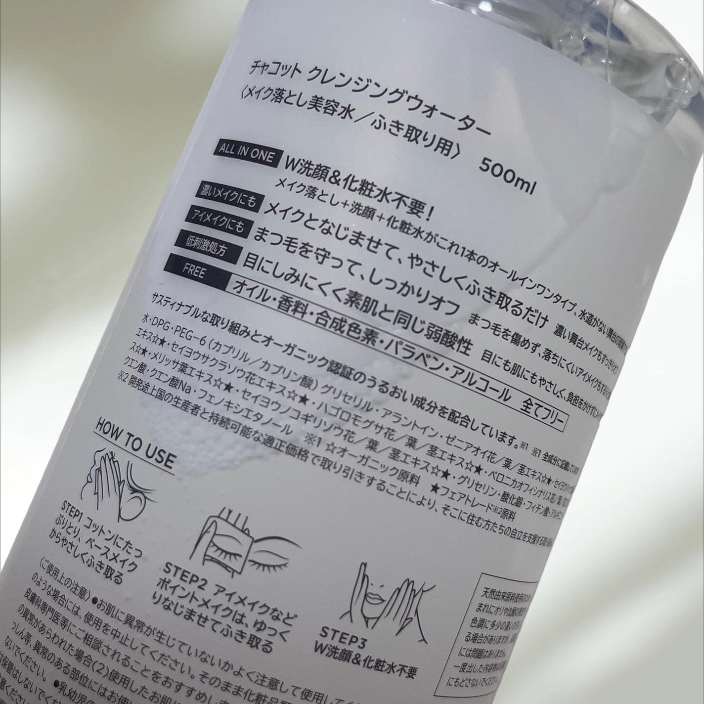 エリクシール シュペリエル つや玉コットン/エリクシール/コットンを使ったクチコミ(3枚目)