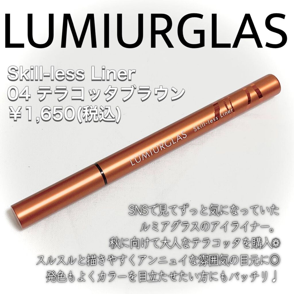 スキルレスライナー/LUMIURGLAS/リキッドアイライナーを使ったクチコミ(2枚目)