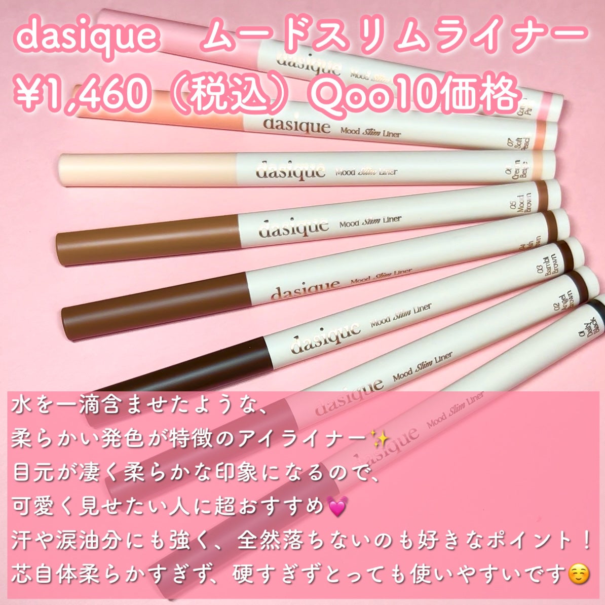 ムードスリムライナー/dasique/ペンシルアイライナーを使ったクチコミ(2枚目)