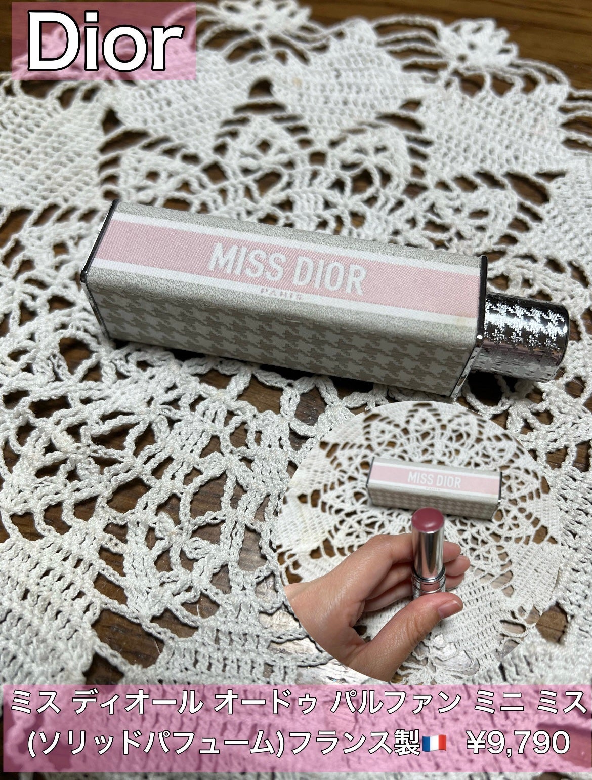 ミス ディオール オードゥ パルファン ミニ ミス/Dior/香水(レディース)を使ったクチコミ(1枚目)