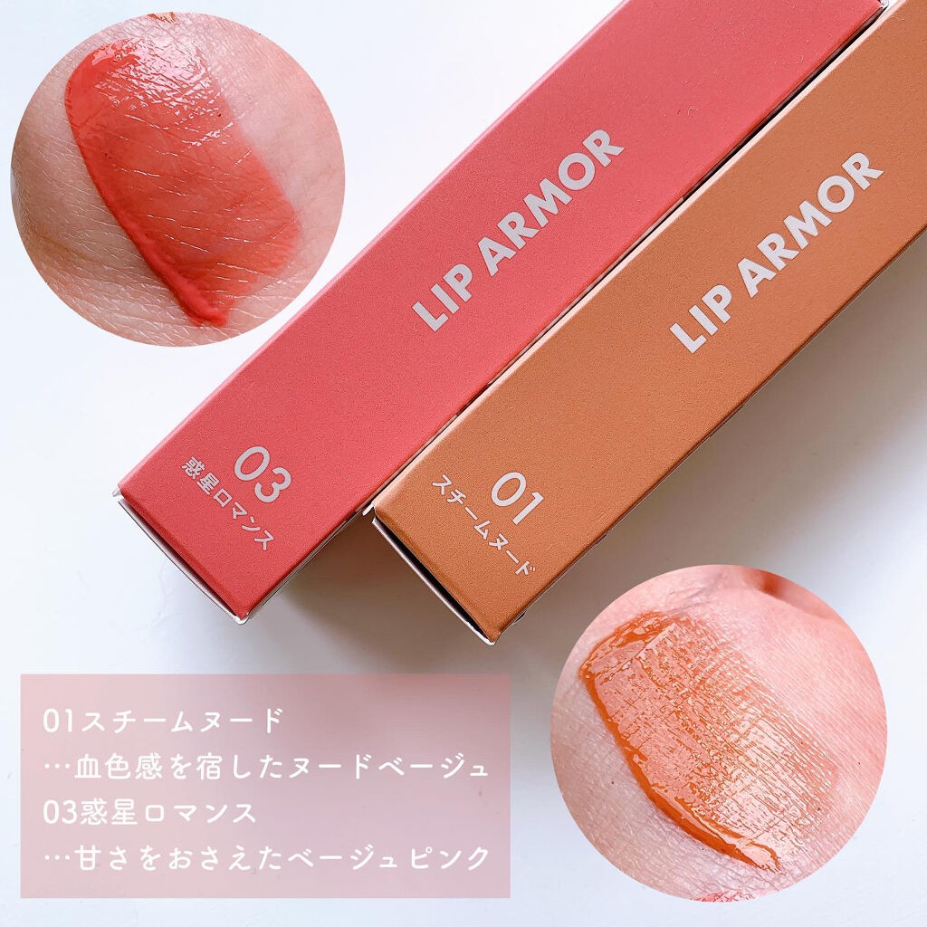 リップアーマー/KiSS/口紅を使ったクチコミ（2枚目）