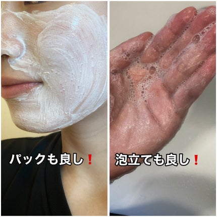 ピンクアロエメレンゲクレンザー/APRILSKIN/その他洗顔料を使ったクチコミ(3枚目)