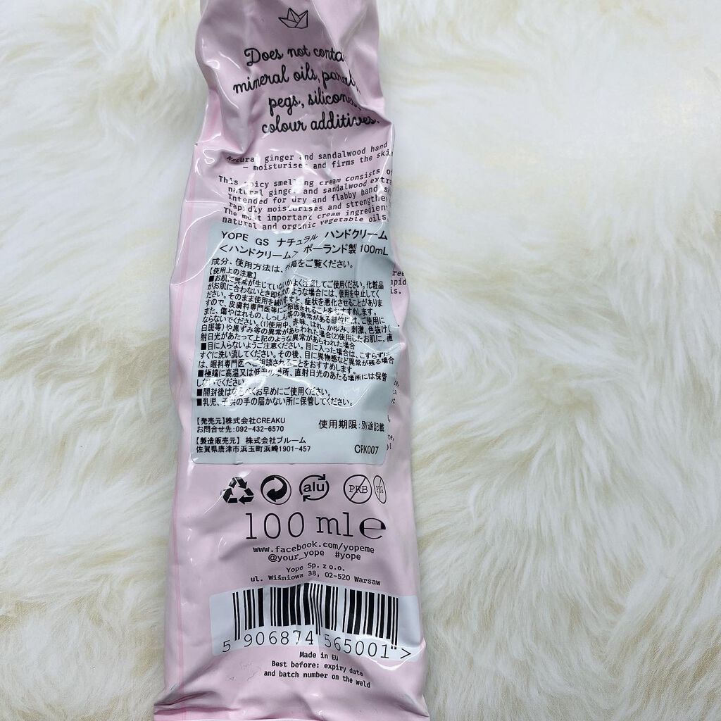 ハンドクリーム ジンジャー & サンダルウッド/YOPE/ハンドクリームを使ったクチコミ（3枚目）
