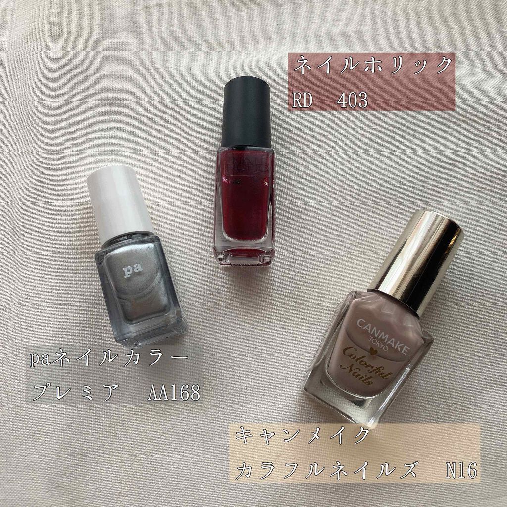 カラフルネイルズ/キャンメイク/マニキュアを使ったクチコミ(4枚目)