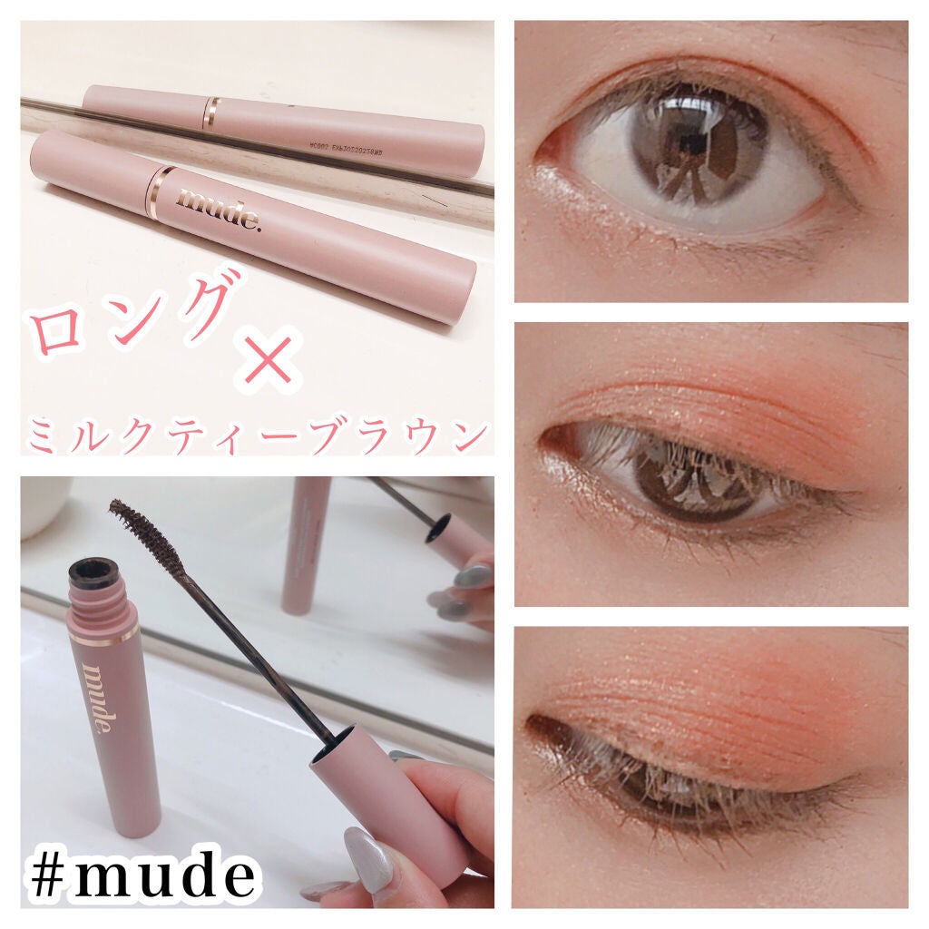 MD インスパイアロングラッシュ カーリングマスカラ/mude/マスカラを使ったクチコミ(1枚目)