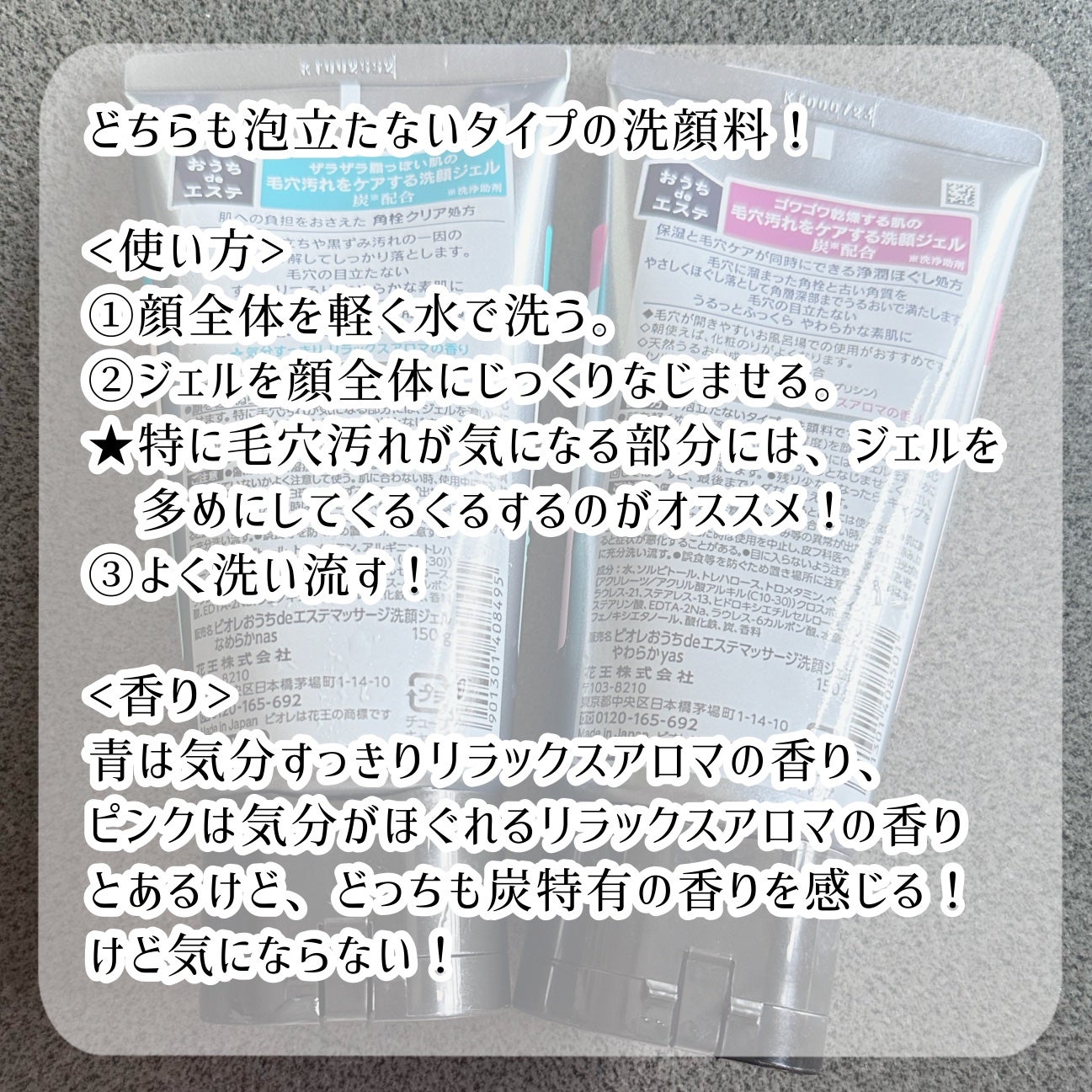 おうちdeエステ 肌をなめらかにするマッサージ洗顔ジェル 炭/ビオレ/その他洗顔料を使ったクチコミ(3枚目)