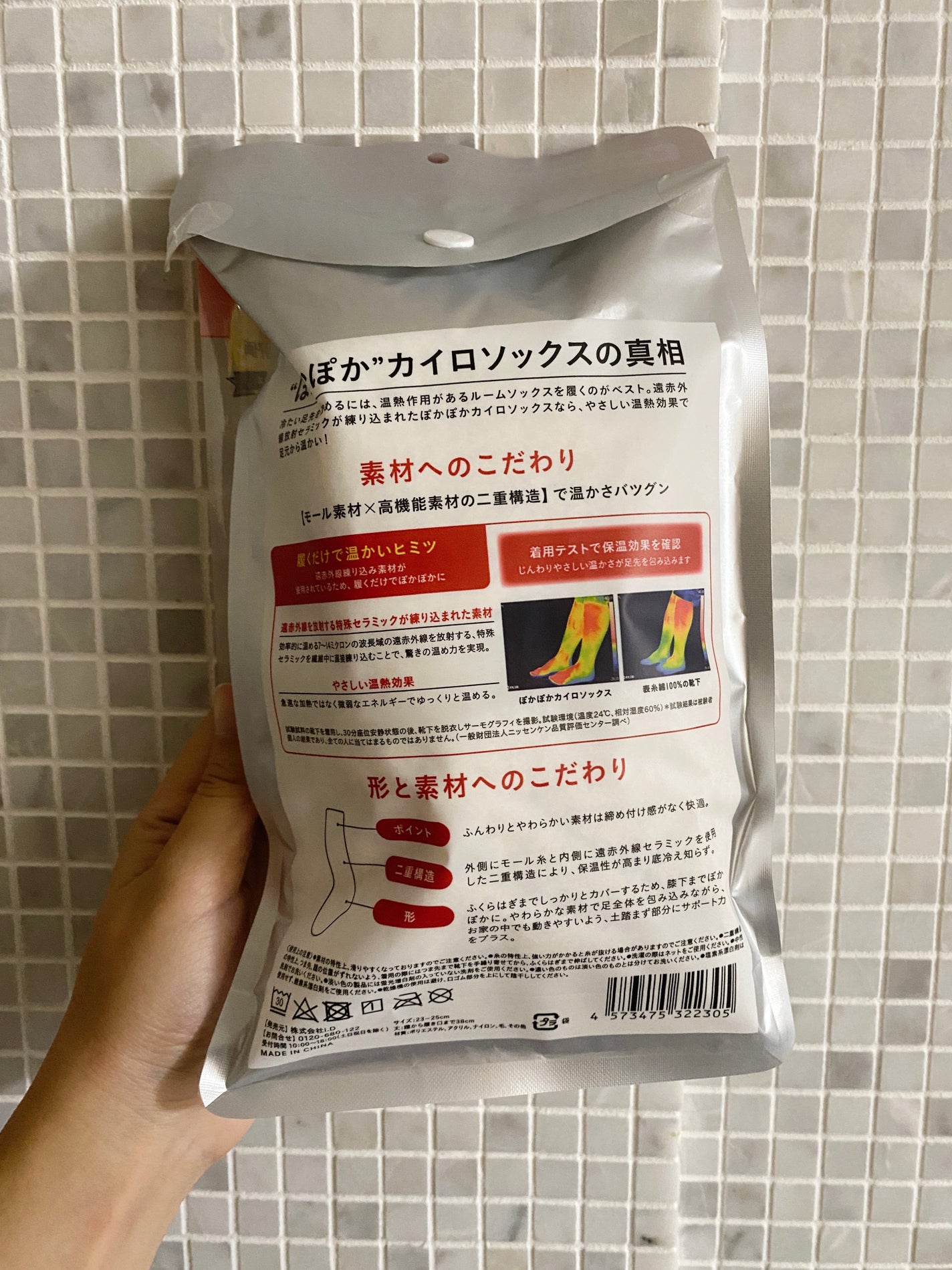 ぽかぽかカイロソックス/カイロソックス/暖かい靴下を使ったクチコミ(4枚目)