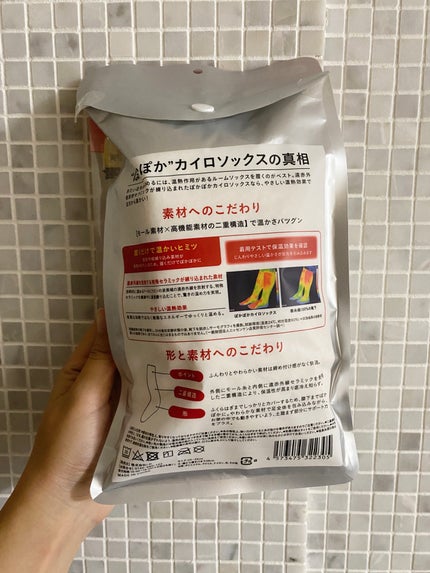 ぽかぽかカイロソックス/カイロソックス/暖かい靴下を使ったクチコミ(4枚目)