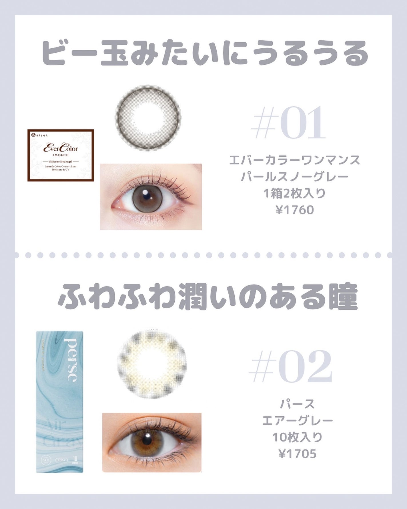 Angelcolor Bambi Series 1day /AngelColor/ワンデー(1DAY)カラコンを使ったクチコミ(2枚目)