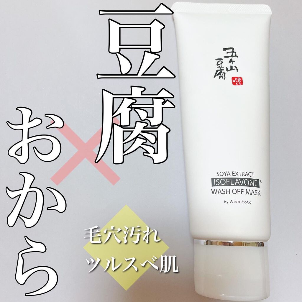 五ヶ山豆腐塗るパック/五ヶ山豆腐化粧品/洗い流すパック・マスクを使ったクチコミ(1枚目)