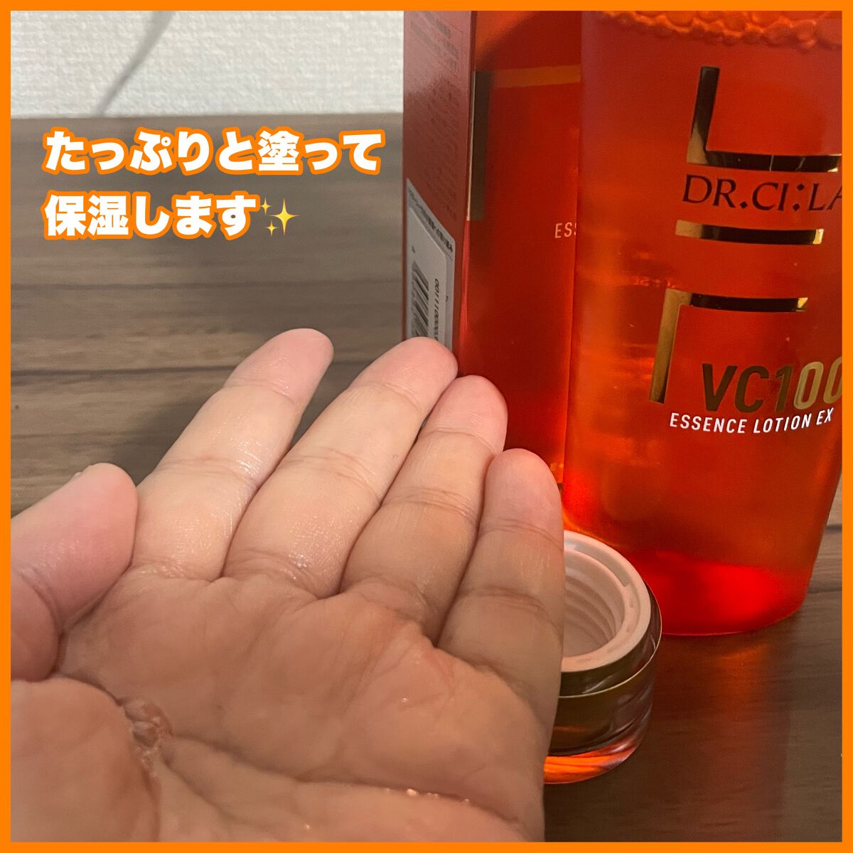 VC100エッセンスローション EX/ドクターシーラボⓇ/化粧水を使ったクチコミ(2枚目)