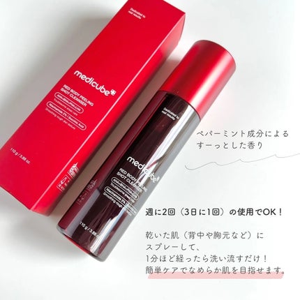 レッドアクネ ボディピーリングショット/MEDICUBE/ピーリングを使ったクチコミ(4枚目)