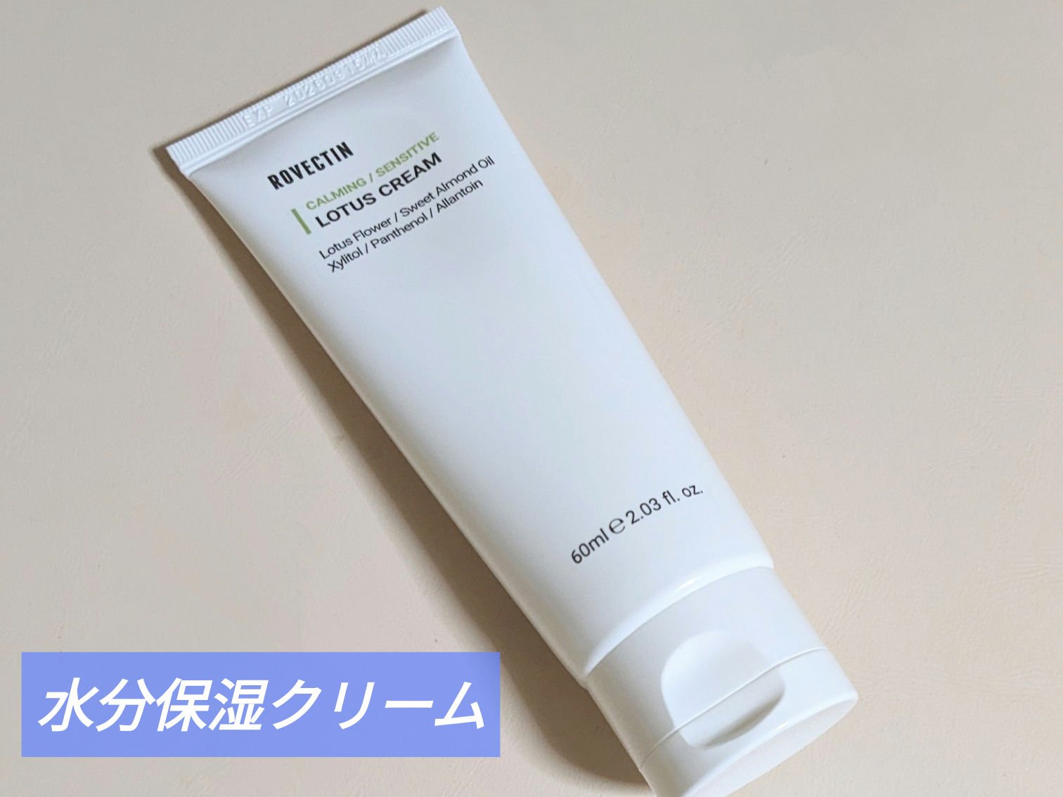 カーミングロータスクリーム/ロベクチン/フェイスクリームを使ったクチコミ（1枚目）