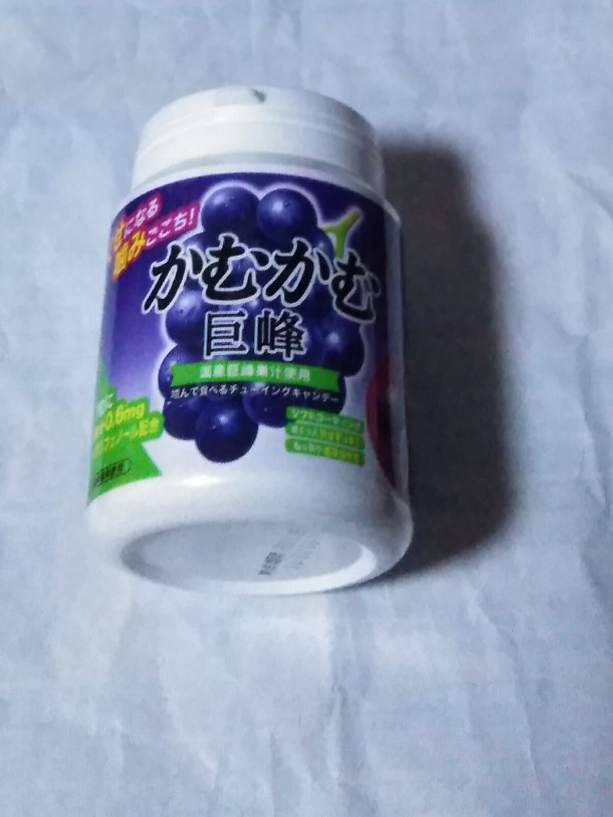 かむかむ巨峰/三菱食品/食品を使ったクチコミ（1枚目）