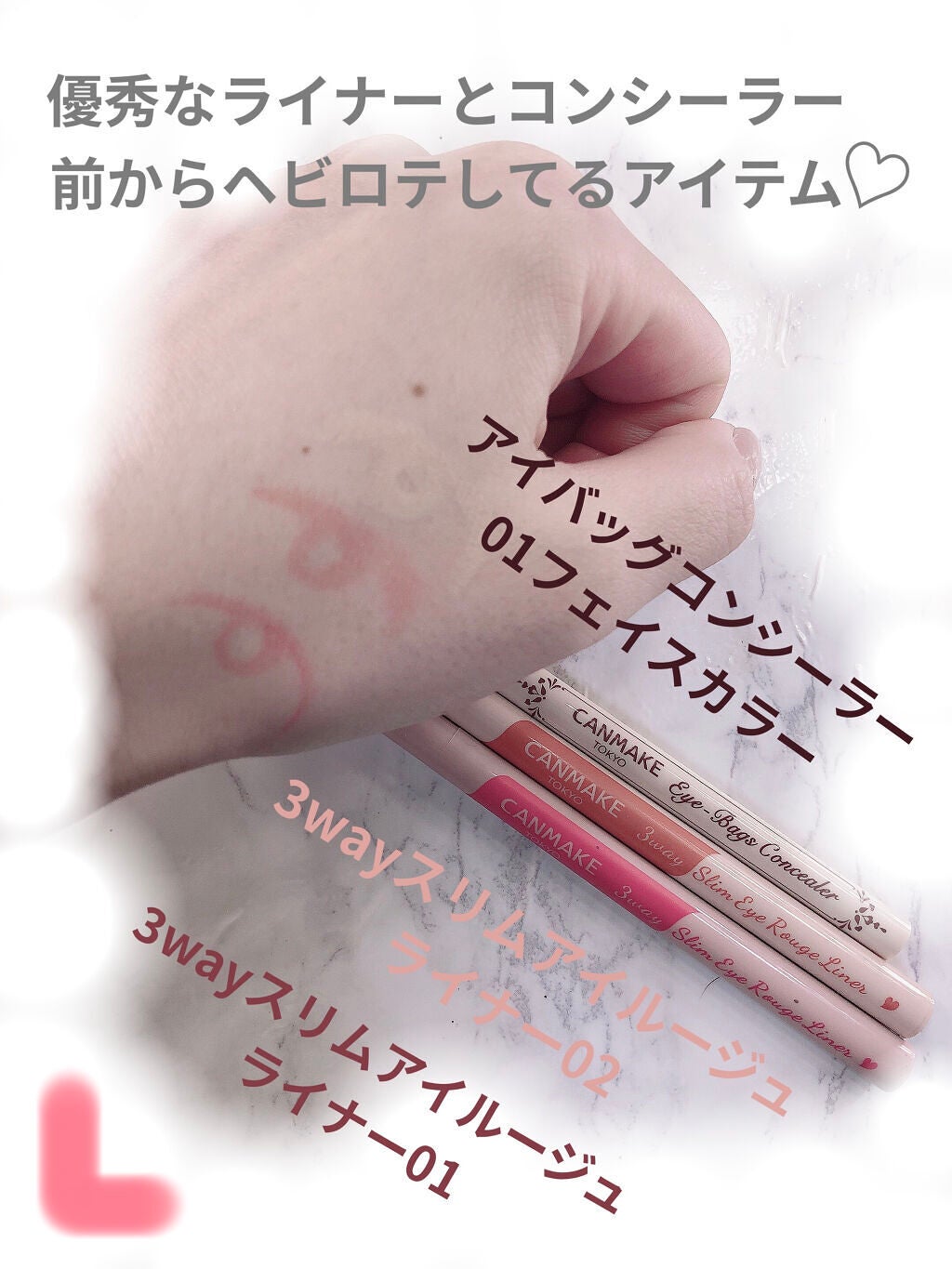 3wayスリムアイルージュライナー/キャンメイク/リキッドアイライナーを使ったクチコミ(2枚目)