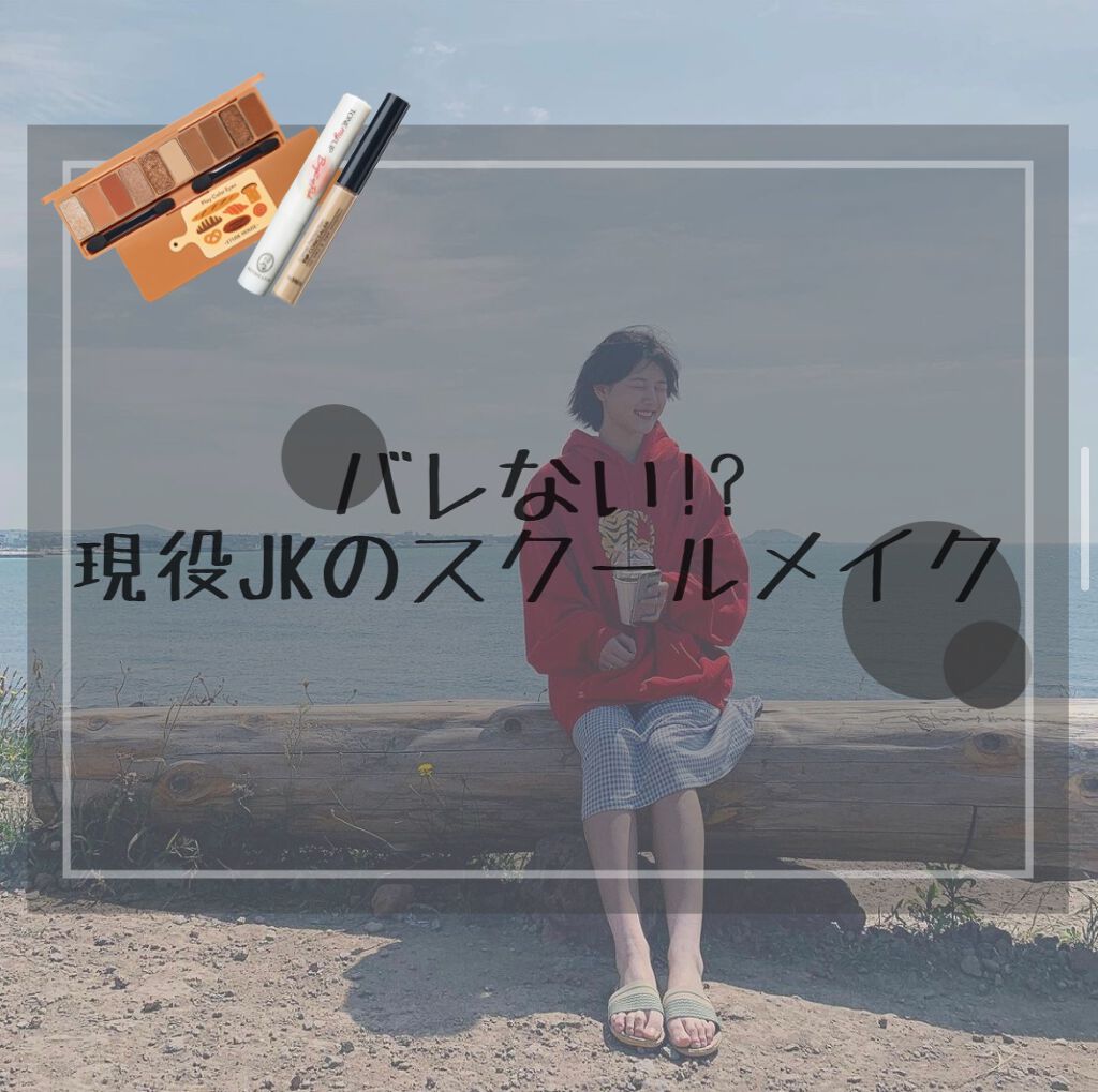 スキンケアパウダー 「サンリオ男子」限定デザイン/素肌記念日/プレストパウダーを使ったクチコミ（1枚目）