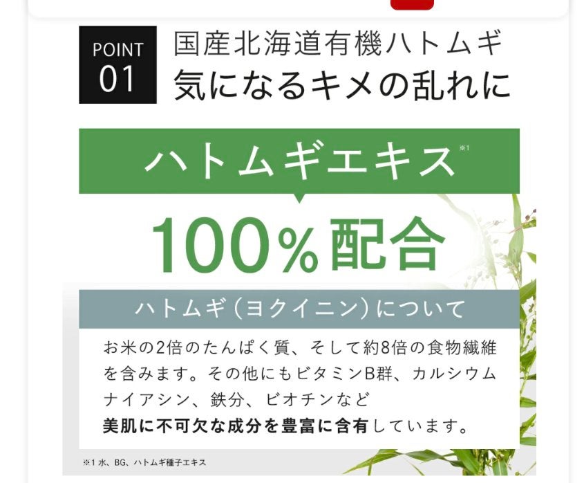 オーガニック ハトムギエキス (ヨクイニン)/KISO/その他を使ったクチコミ(4枚目)