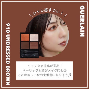 オンブル ジェ/GUERLAIN/アイシャドウパレットを使ったクチコミ（5枚目）