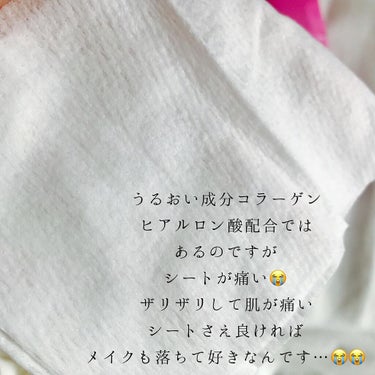 matsukiyo うるおいメイク落としシートのクチコミ「痛い😭もう買わないメイク落としシートを

正直にレビューします🙃

*☼*―――――*☼*――.....」（3枚目）