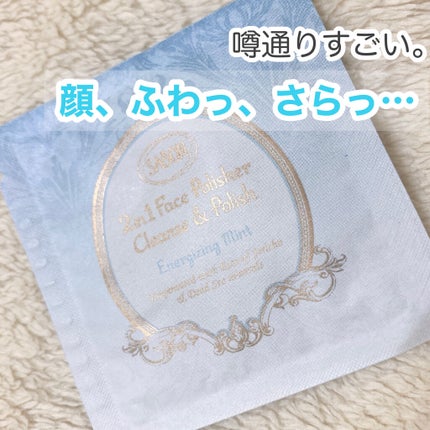 フェイスポリッシャー リフレッシング(ミント)/SABON/スクラブ・ゴマージュを使ったクチコミ(1枚目)