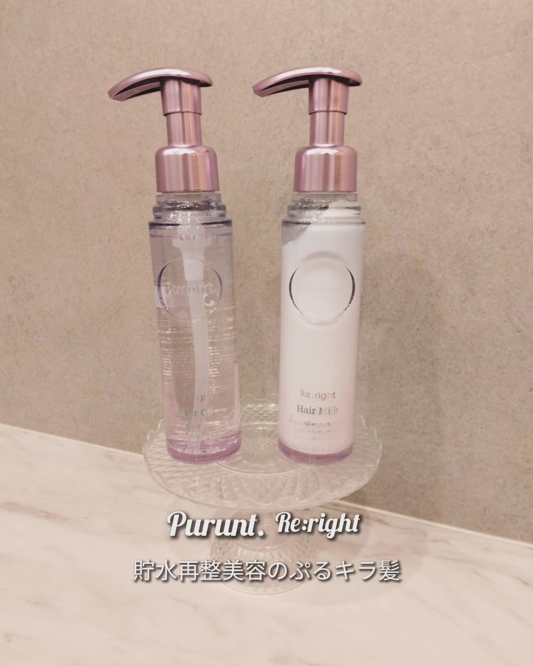 プルント リライト美容液ヘアミルク/Purunt./ヘアミルクを使ったクチコミ（1枚目）