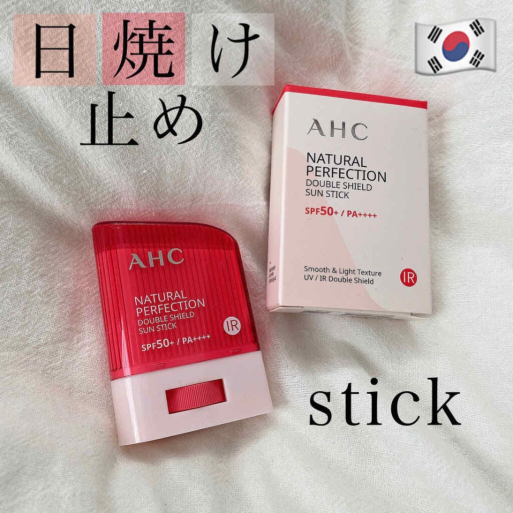 ナチュラル パーフェクション ダブル シールド サンスティック/AHC/日焼け止めスティックを使ったクチコミ(1枚目)